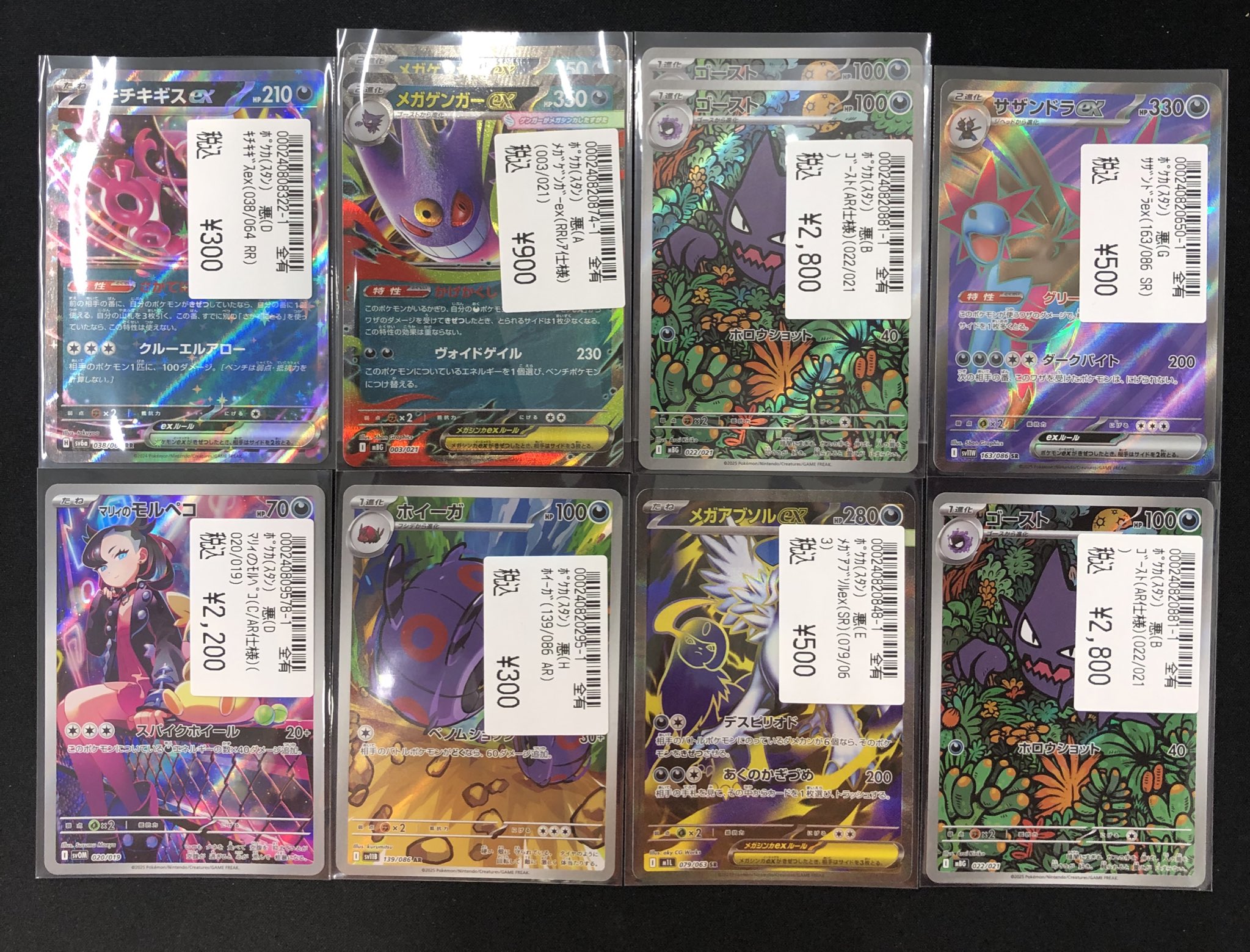 ポケカAR70枚まとめ売り 状態A】ランクルス AR (075/071) [sv5K] の通販・買取価格