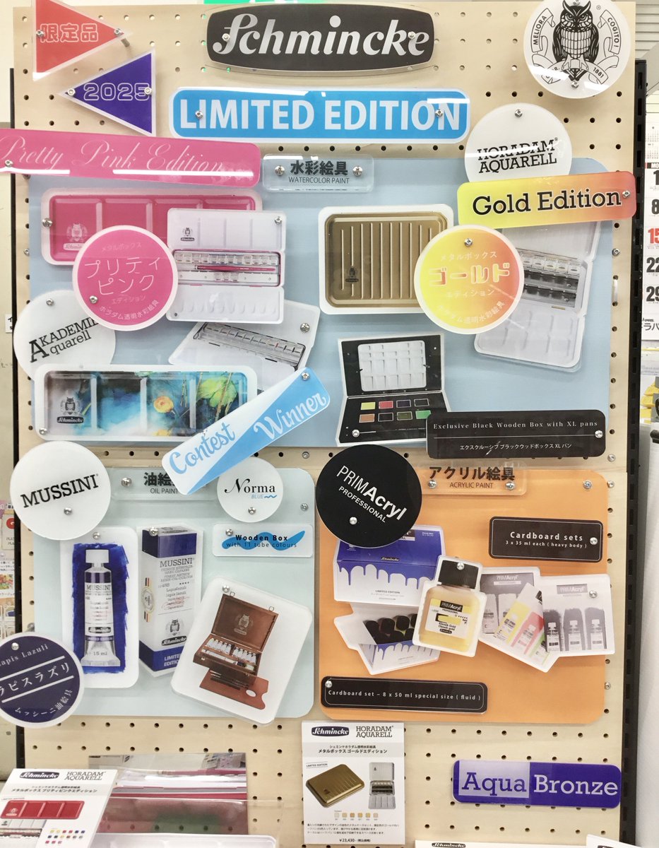 🦉シュミンケ 限定商品各種🦉 世界堂 新宿本店3Fに入荷しました ✓透明