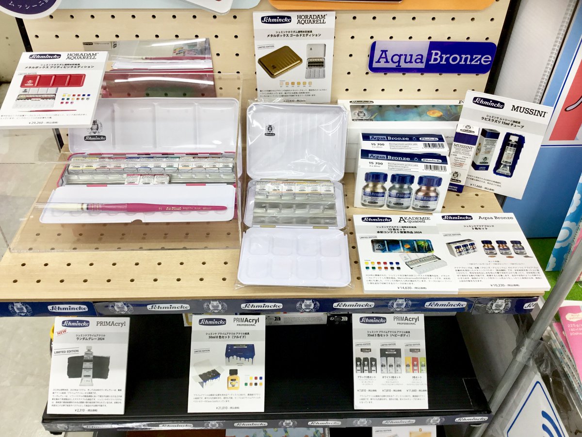 シュミンケ ムッシーニ油絵具 リミテッドエディション　ラピスラズリ　15ml シュミンケ ムッシーニ油絵具 ラピスラズリ 15ml | 文林堂オンライン