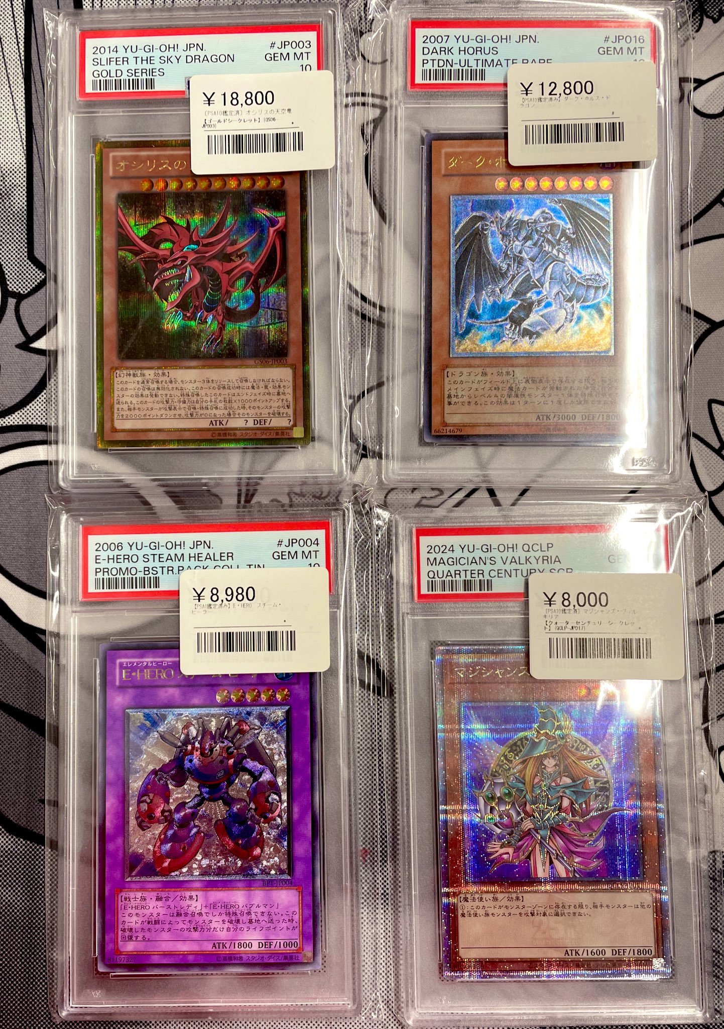 遊戯王PSA鑑定品　まとめ売り シンソク新宿店@ポケカ 遊戯王 カードショップ 買取 PSA鑑定品