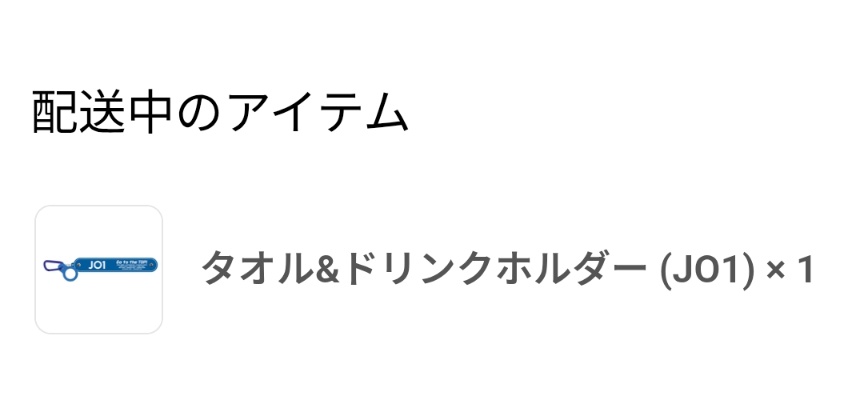 頼んだことめっちゃ忘れてた…