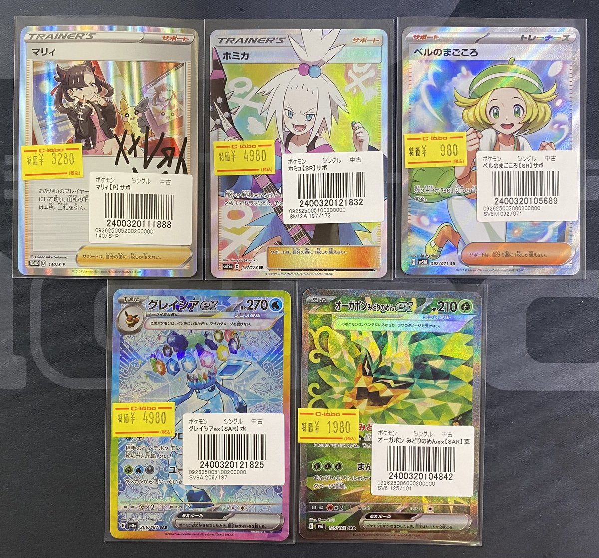 ポケモン - ポケモンカード（西口） カードラボ岡山西口店@免税対応いたしました！ on X
