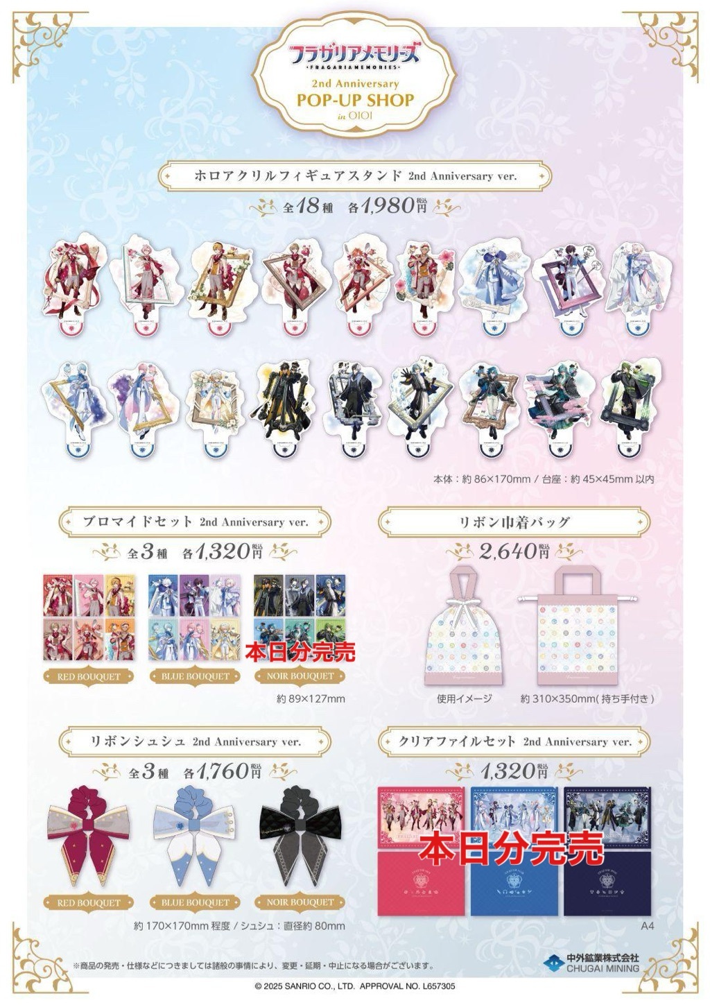 ハルリット まとめ売り フラガリアメモリーズ 主×騎士道ビジュアル | SPECIAL | フラガリアメモリーズ公式