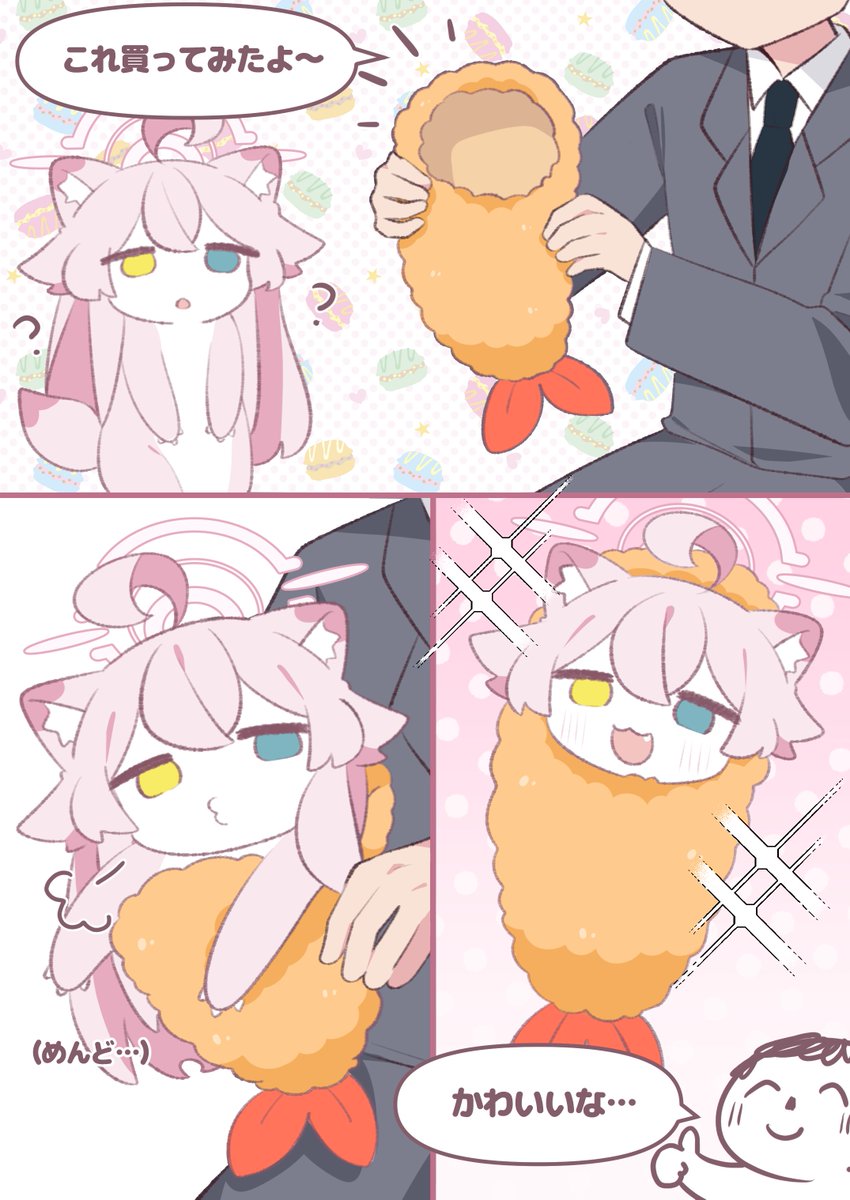 ラテちゃん 라떼쨩 ラテちゃん / 10일페 I 06~08 (@uni_lattes2) / X