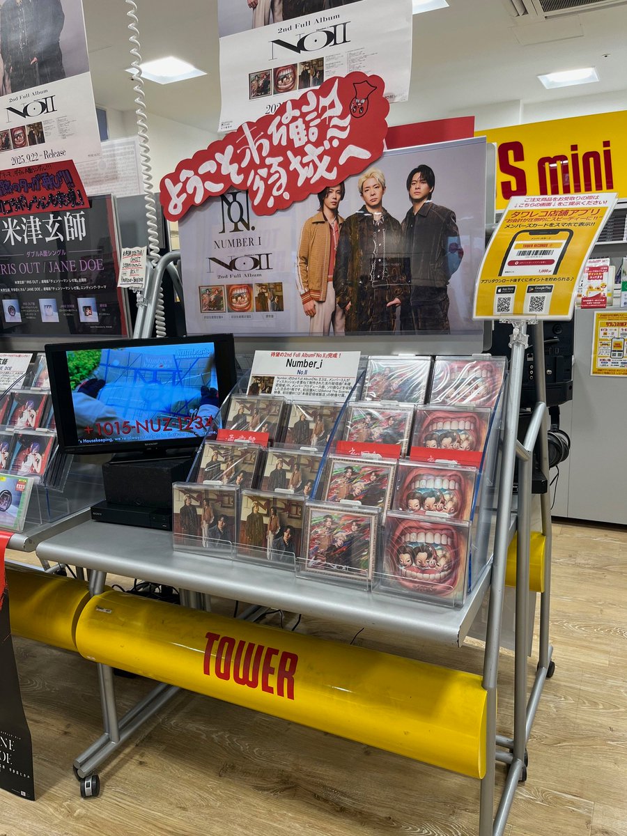 uuさん専用 ウォンジン タワレコ タワーレコードららぽーと磐田店 on X: 