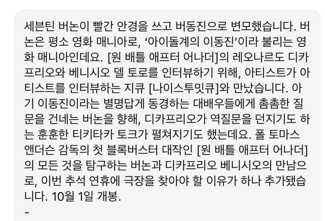 돌겠네,,,,, 세븐틴 버논이 빨간 안경을 쓰고 버동진으로 변모했습니다. 버논은 평소 영화 매니아로, ‘아이돌계의 이동진’이라 불리는 영화 매니아...