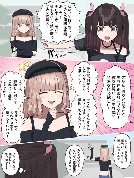 徐々にドキドキしていくぼっち彼女⑫ 