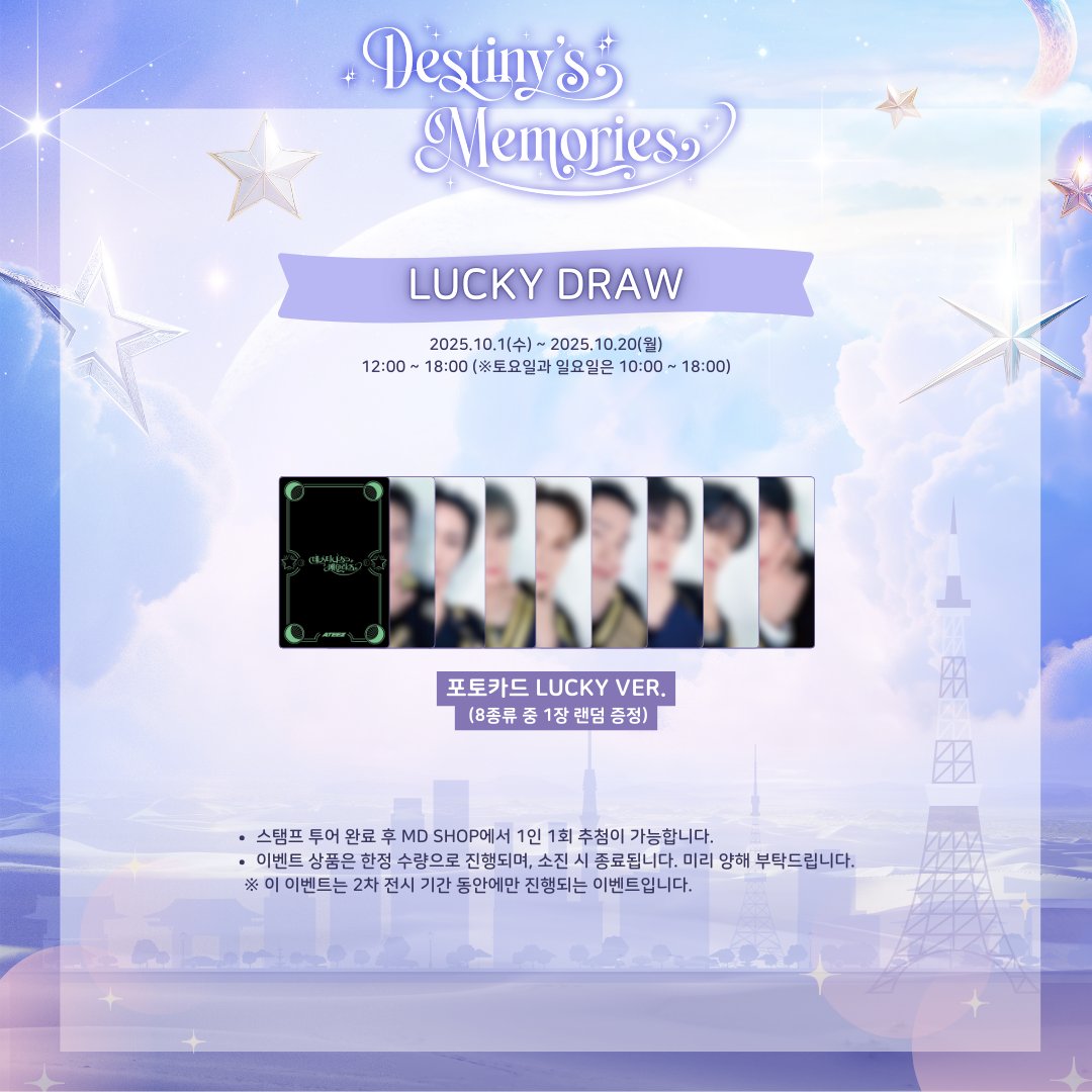 アイドル ATEEZ EXHIBITION TOKYO SANset ATEEZ EXHIBITION