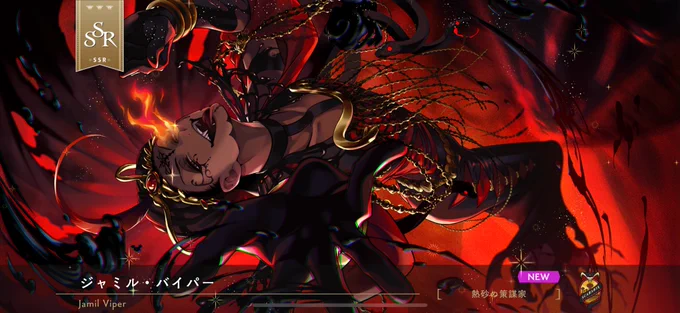 公式】ディズニー ツイステッドワンダーランド on X: 