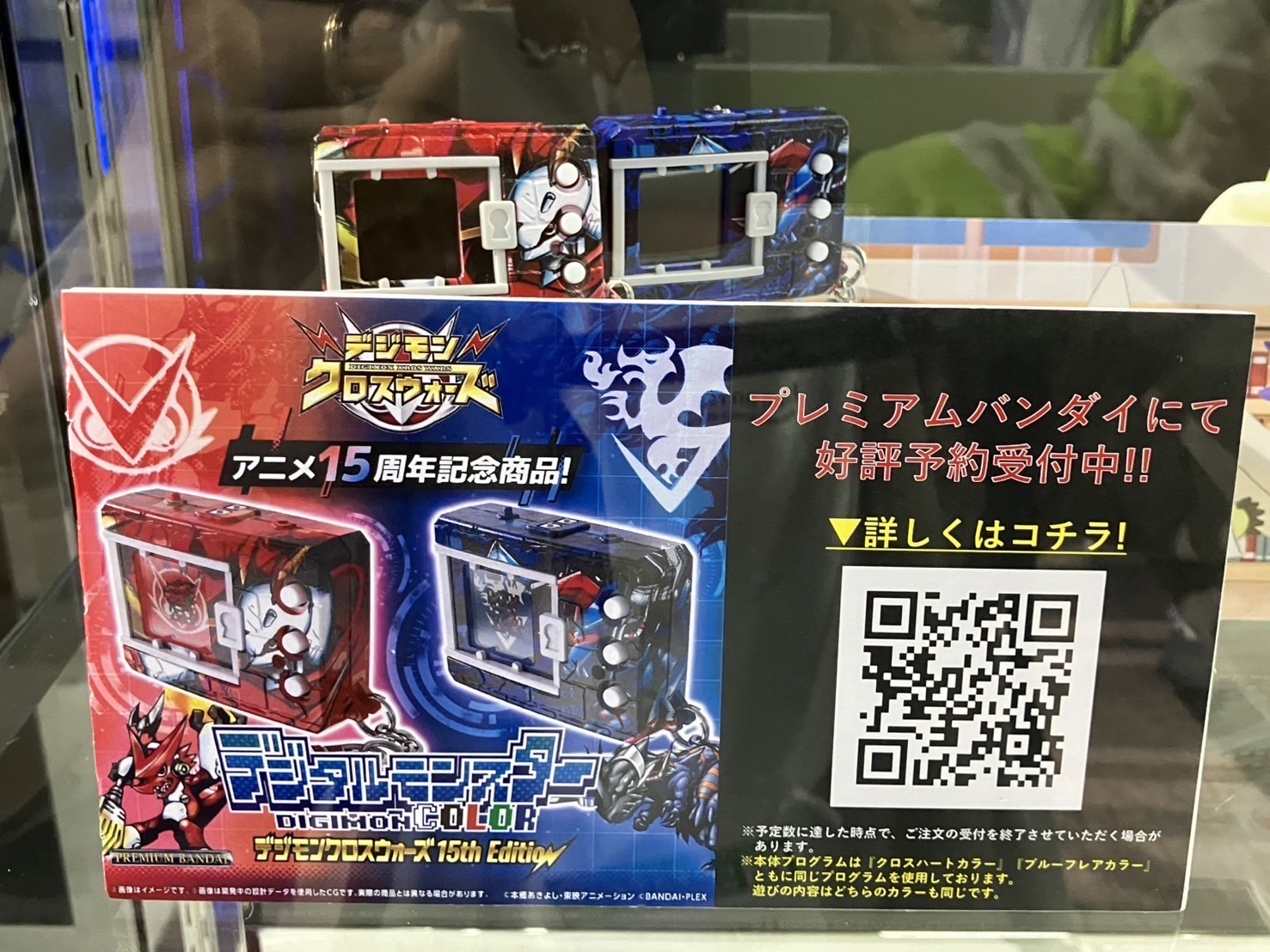 祝☆公開‼︎デジモン　フライヤー デジモンアドベンチャー」「デジモンアドベンチャー02