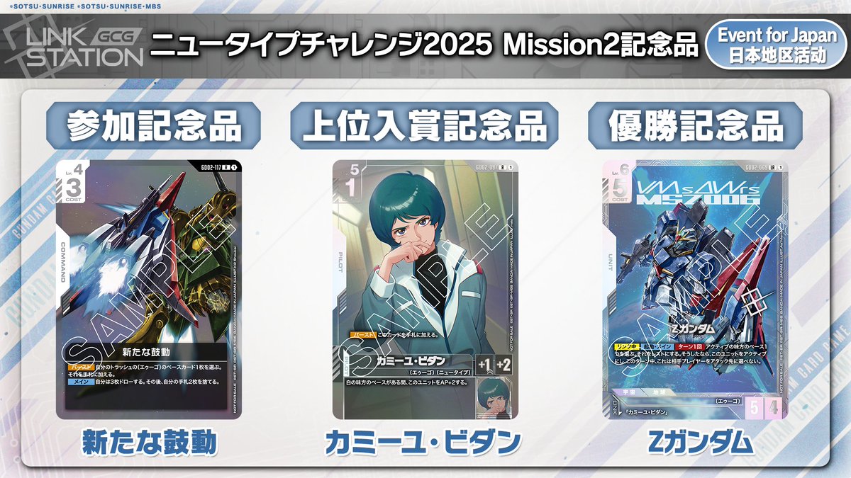 スレッタ・マーキュー GCG ニュータイプチャレンジ ガンダムカード ガンダムカード ニュータイプチャレンジ スレッタ・マーキュリー