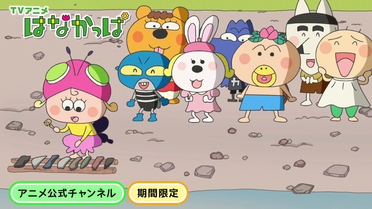 はなかっぱ はなかっぱ4代目オープニング「PAN-PAKA-PAN」 - YouTube