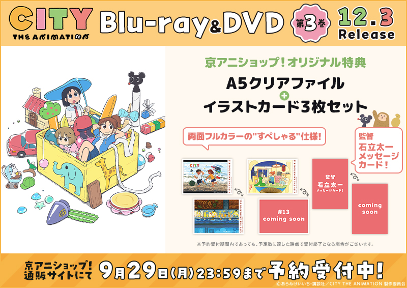 京アニショップ！ on X: 