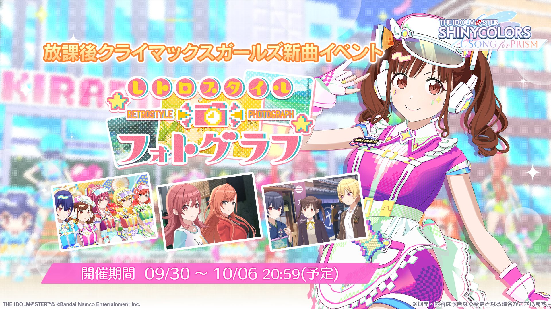 アイドル NEWS シャニソン公式【好評配信中！】 on X: 