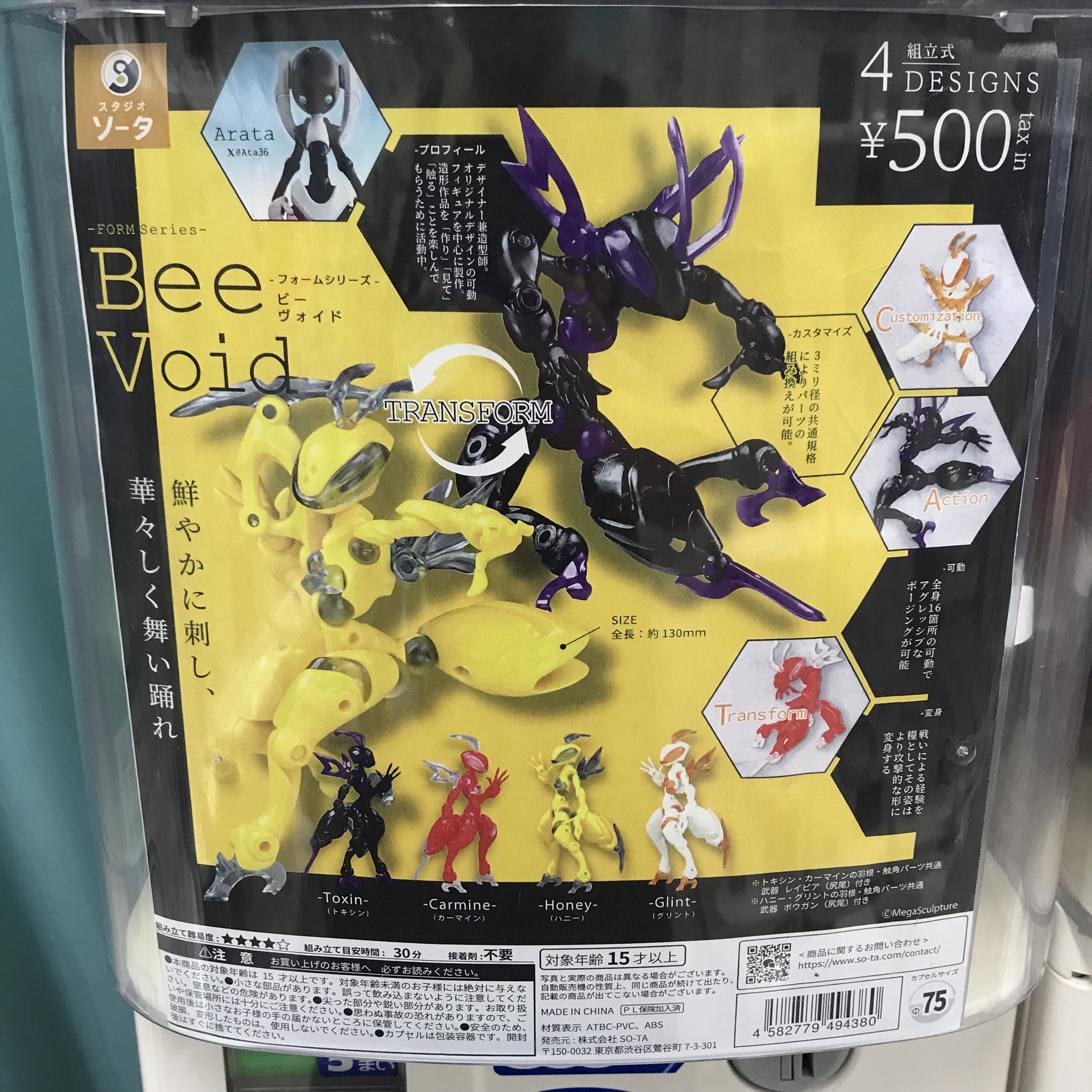 ねるねるねるねミニチュアキーチェーン4 - Search / X