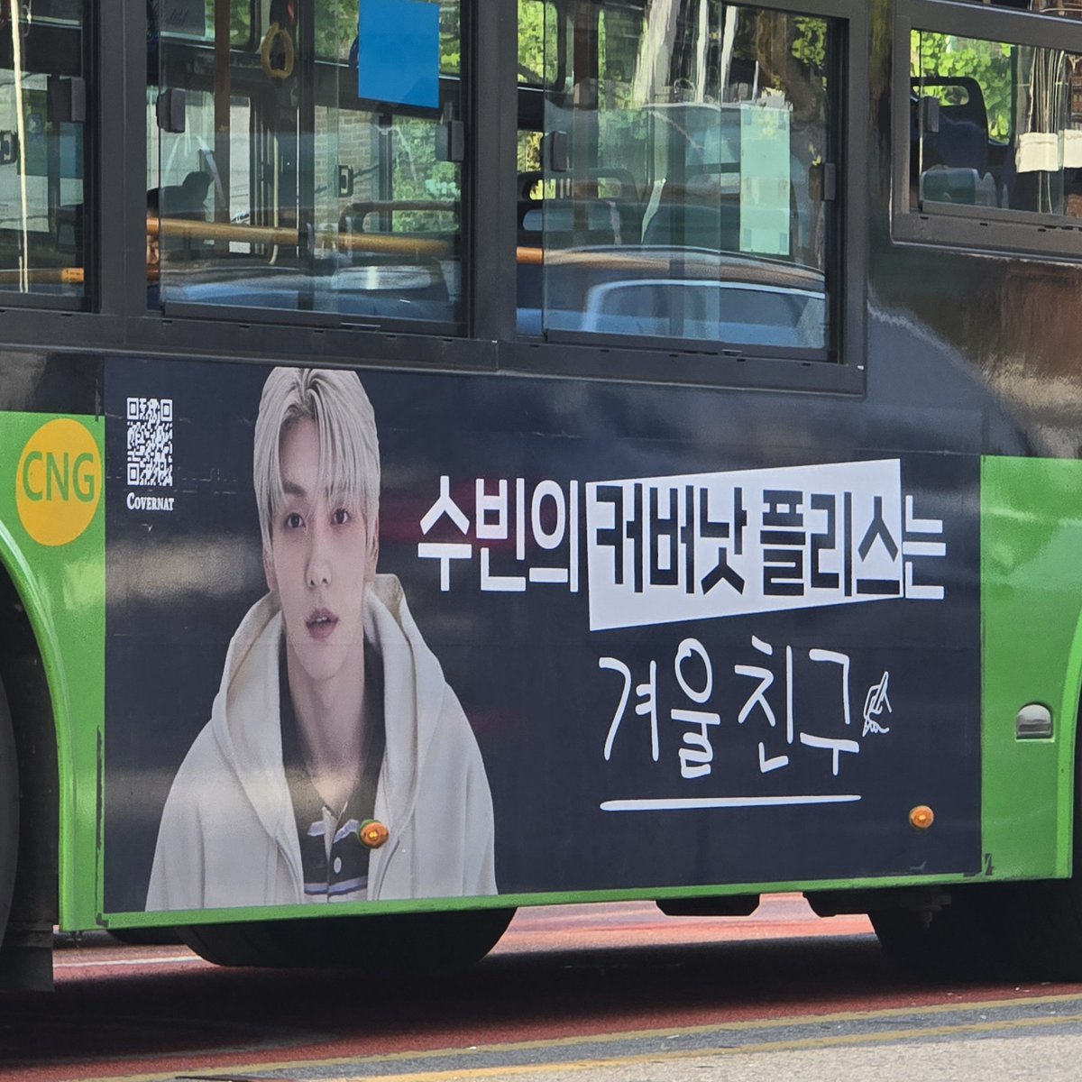 수비나 반갑당..