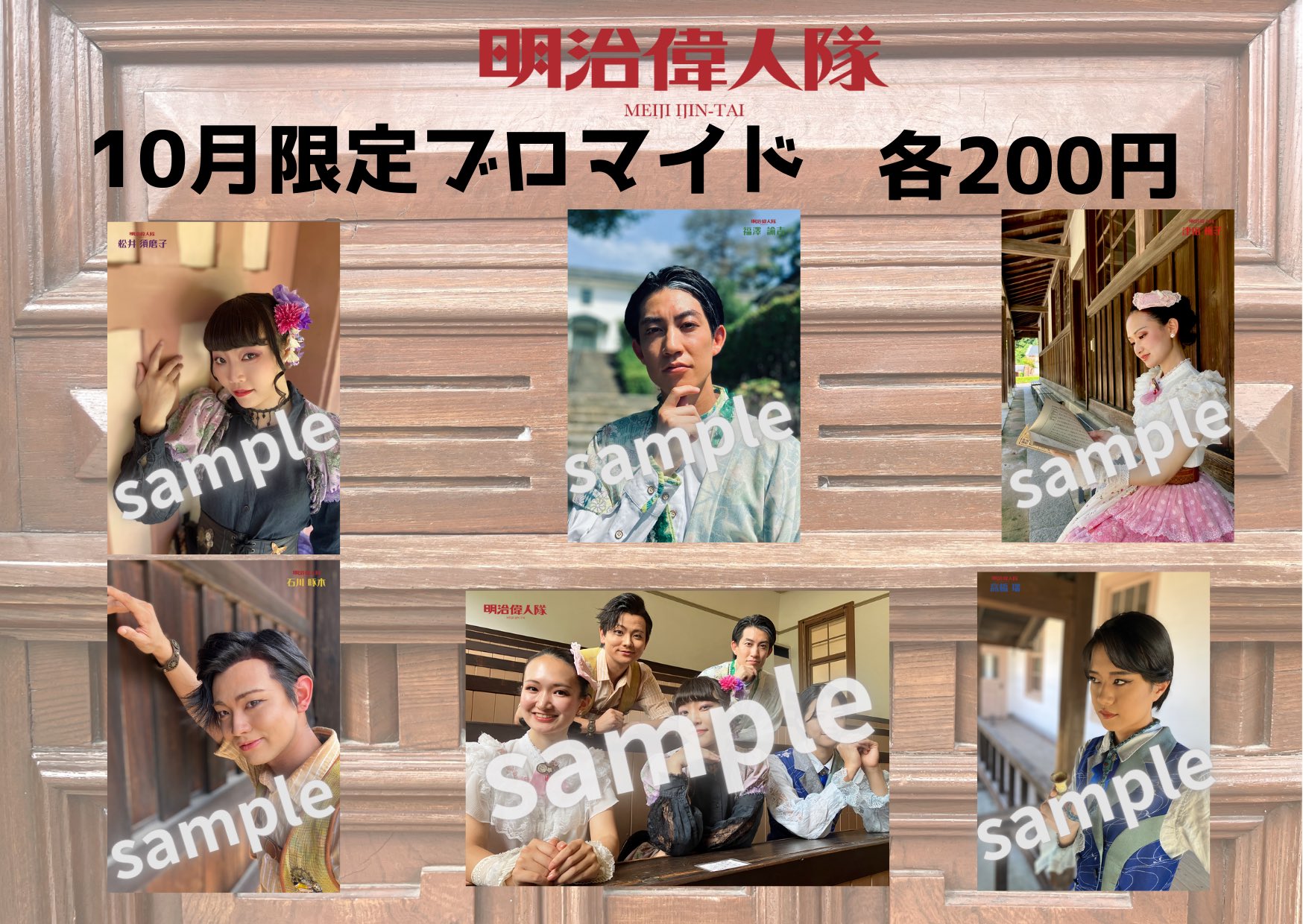 ゴールデンカムイ 明治村 謎解き クリアファイル ビニール ファイル