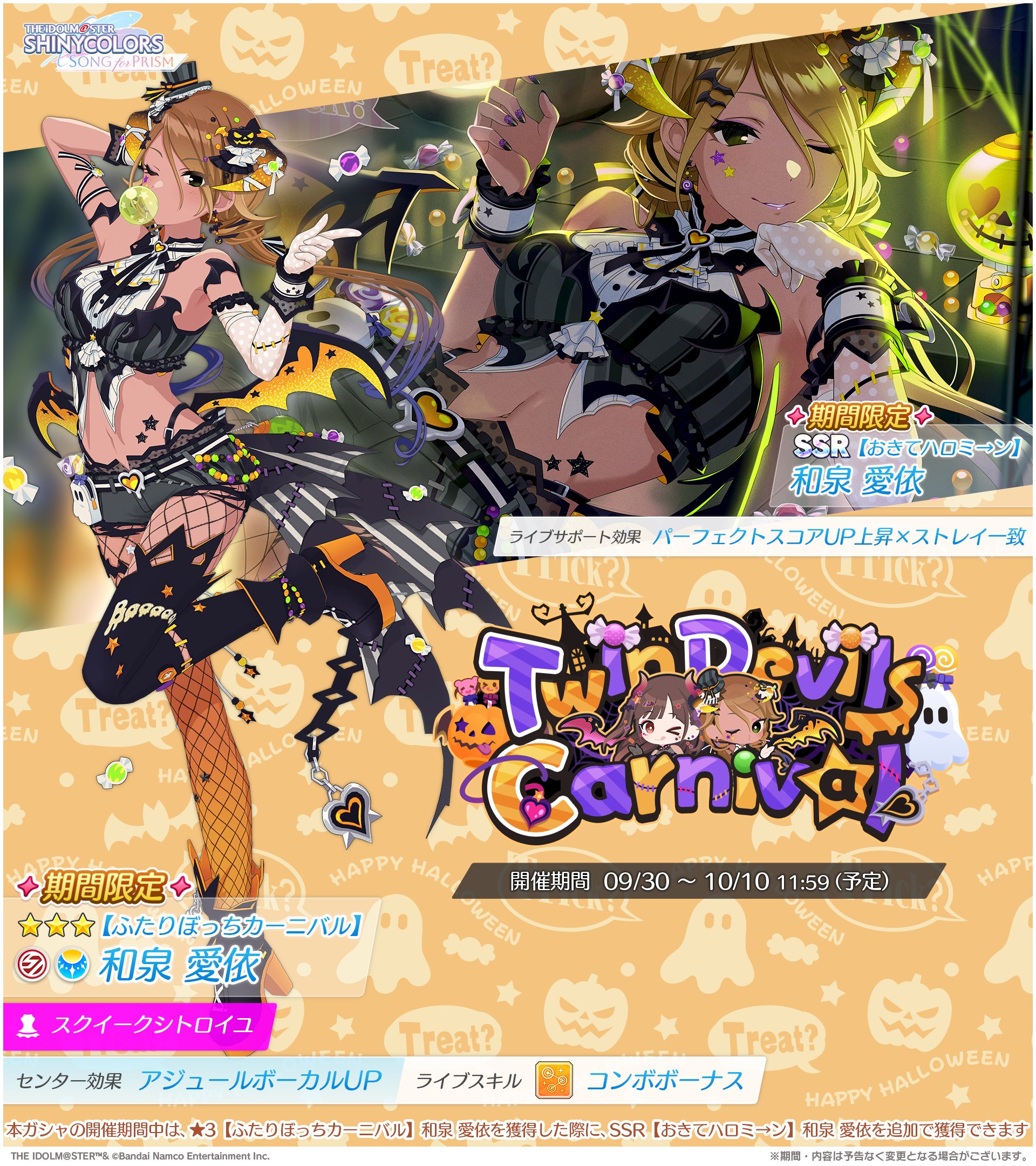 シャニソン公式【好評配信中！】 on X: 