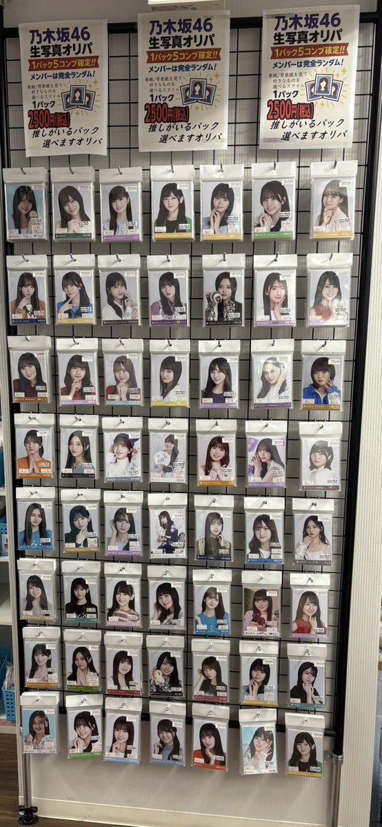 乃木坂46 生写真 愛知 でらなんなん名古屋本店 (@deranan_NAGOYA) / X