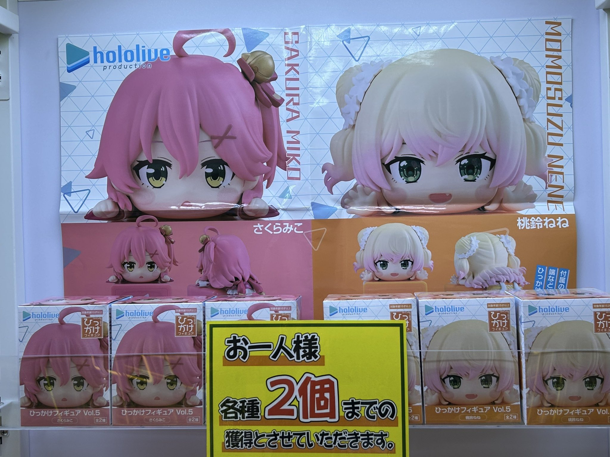 hololive ひっかけフィギュア6体セット ホロライブ ひっかけフィギュア