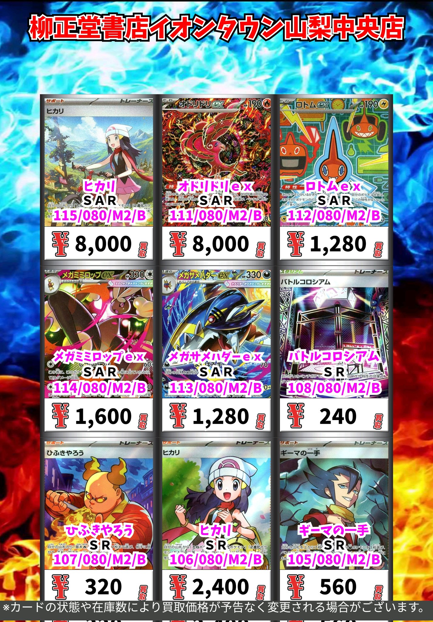 オドリドリex SAR [M2 111/080 センタリング⭕️ オドリドリex SAR [M2 111/080 センタリング⭕️