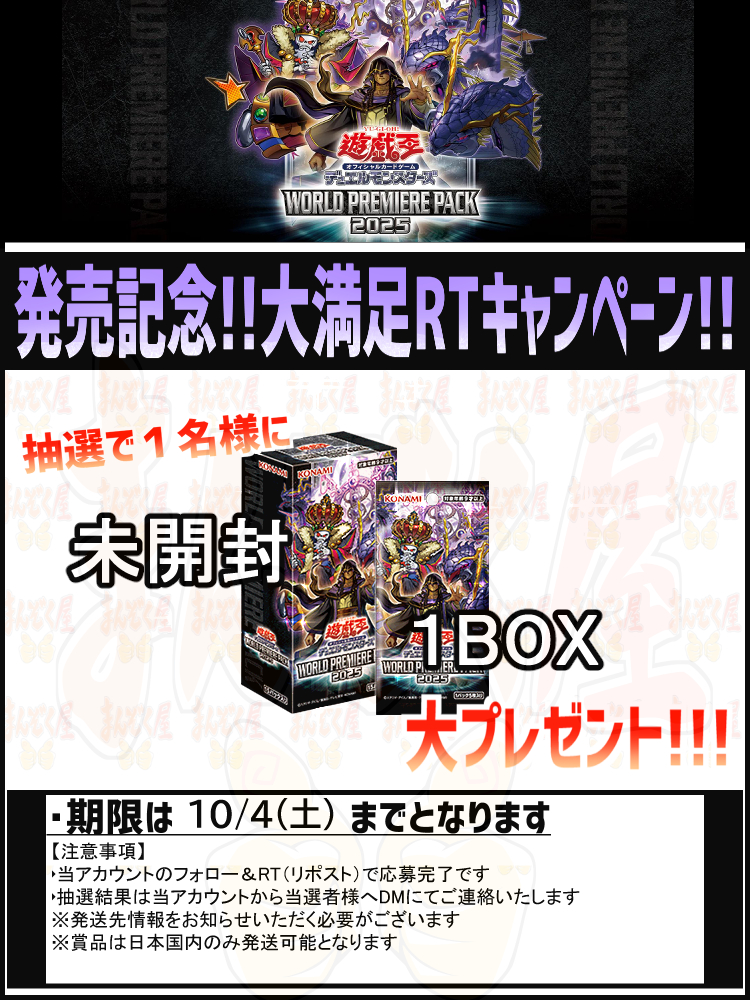 【即購入⭕️ フォロー割&まとめ割あり】遊戯王まとめ売り 遊戯王 まとめ売り - メルカリ