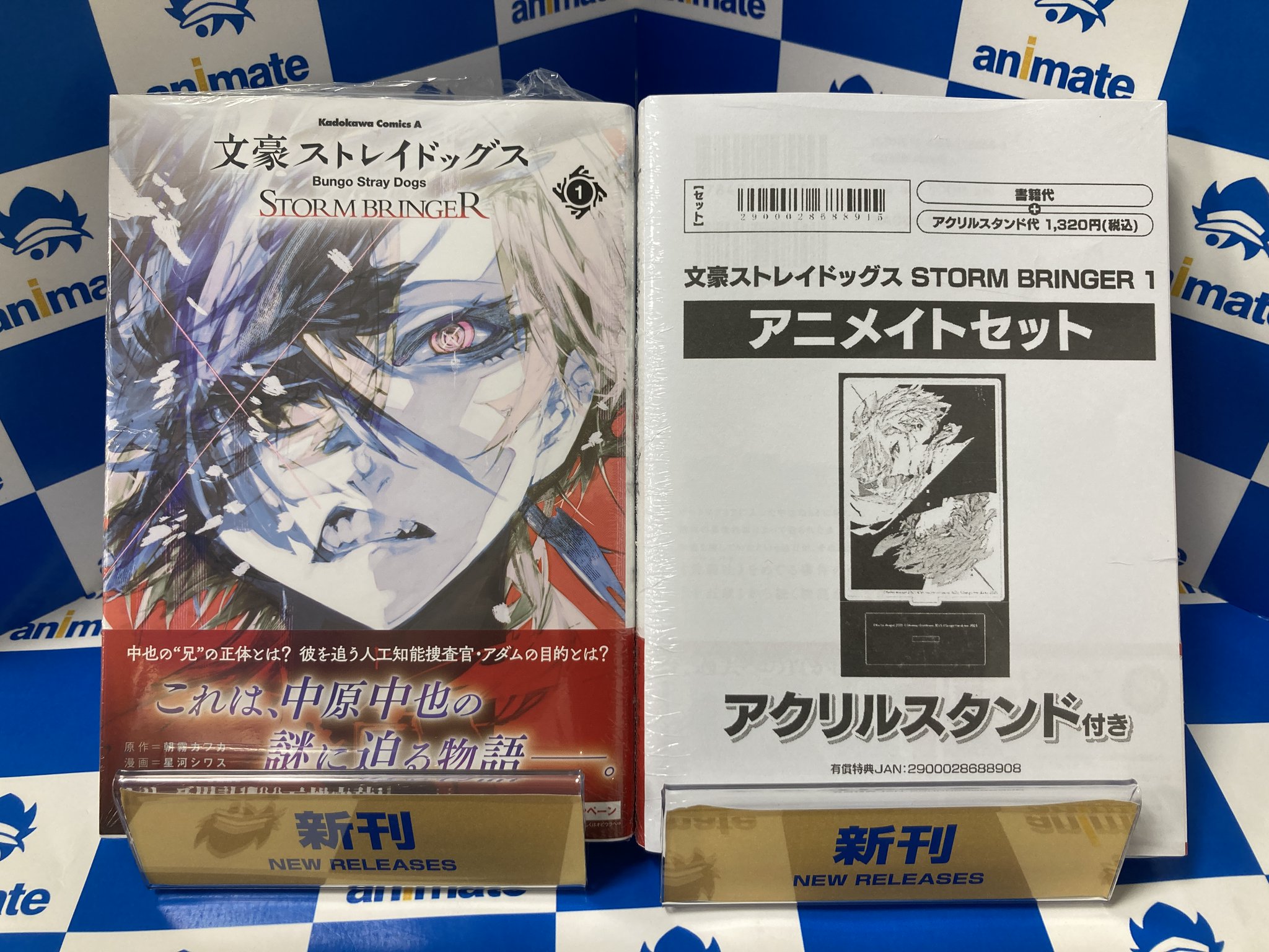 ムシブギョー 12巻アニメイト購入特典ペーパー アニメイト新宿 on X: 