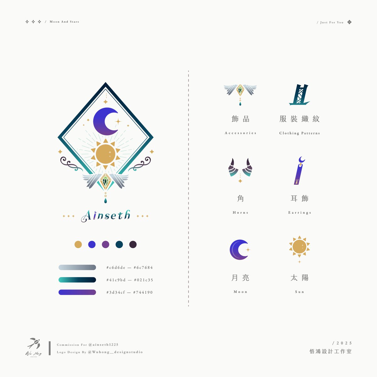 liaoyijun1226's tweet image. ✷ Commission｜@ainseth1225 ‧ Vtuber Logo Design ⊹₊⋆ ⏾⋆.˚
✷ About Ainseth ｡.✩｜x.com/ainseth1225/st…

໒꒱• 2025/09/26

#ロゴデザイン 
#logodesigns