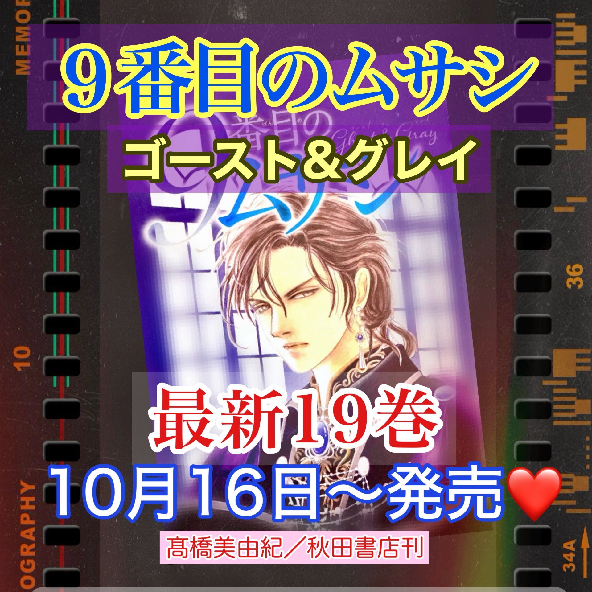髙橋美由紀/漫画家/プロダクション【公式】 (@studiotenchi) / X