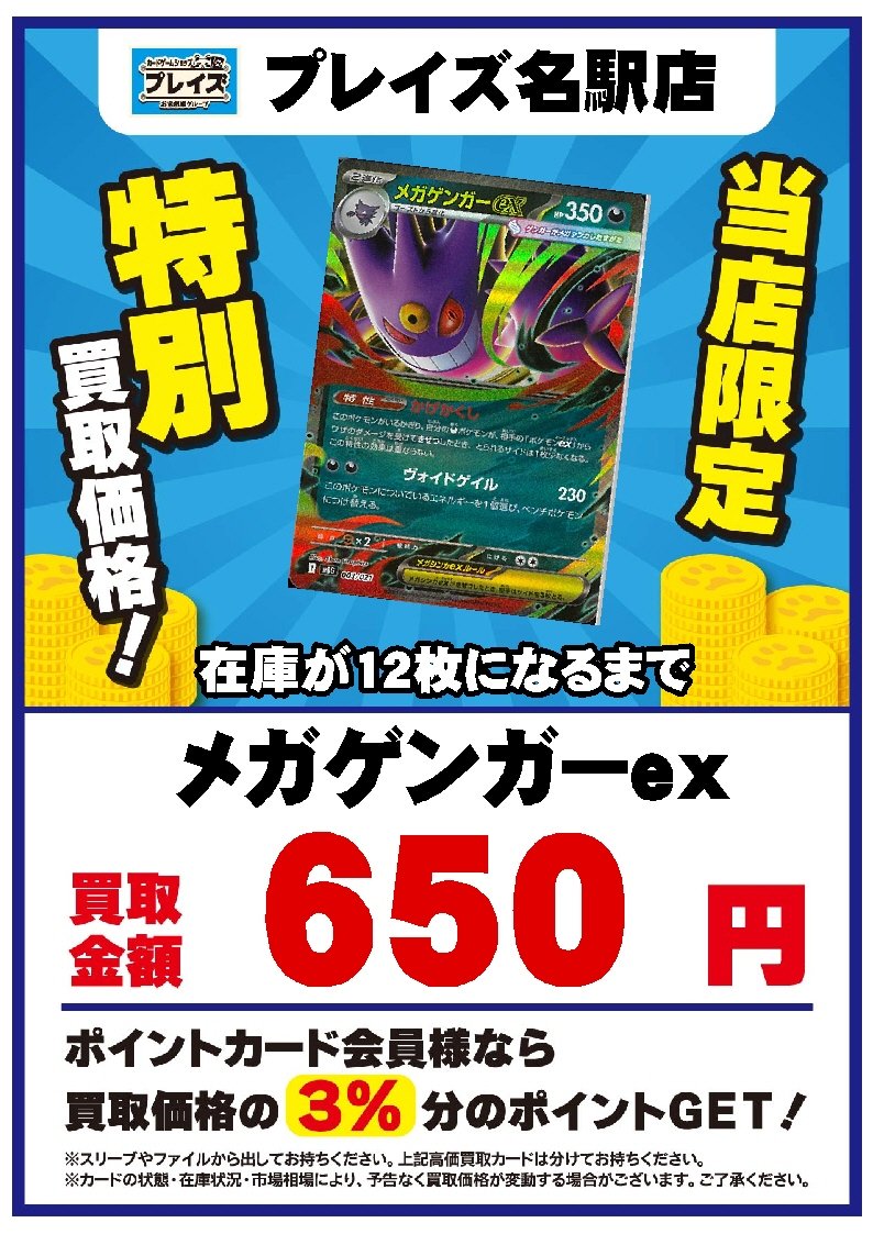 本日中に売れなければ300円❗️最新作✨ポスカサイズ額付き「千載一遇にゃんこ」 プレイズ名駅店☆免税店（Tax Free Shop）☆ すき家さんのある
