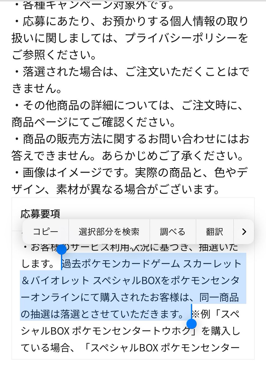 スペシャルBOX抽選開始しました！ 過去に当選されたBOXに応募しても