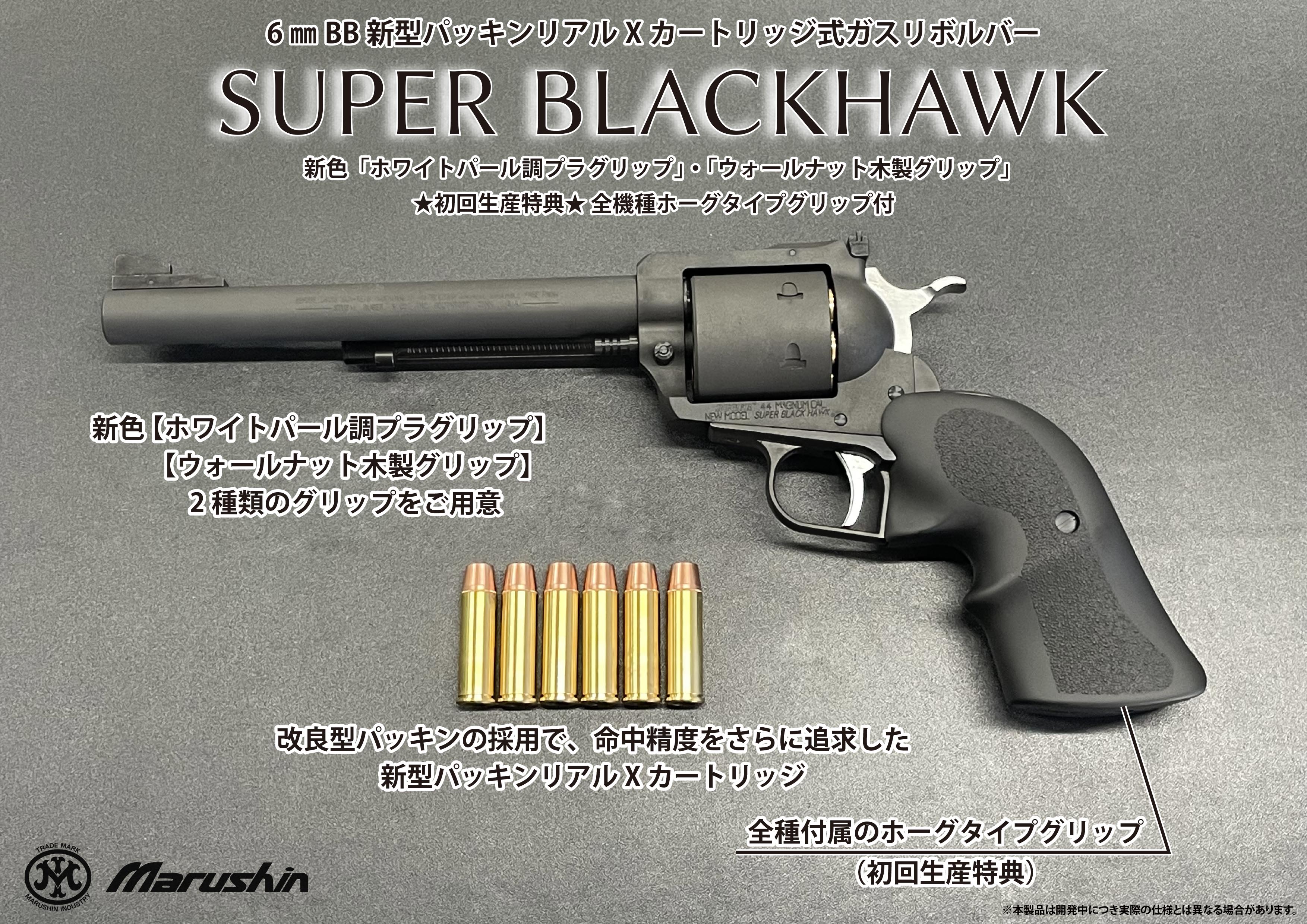 マルシンガスガン希少木製グリップオプション付き マルシンガスガン希少木製グリップオプション付き
