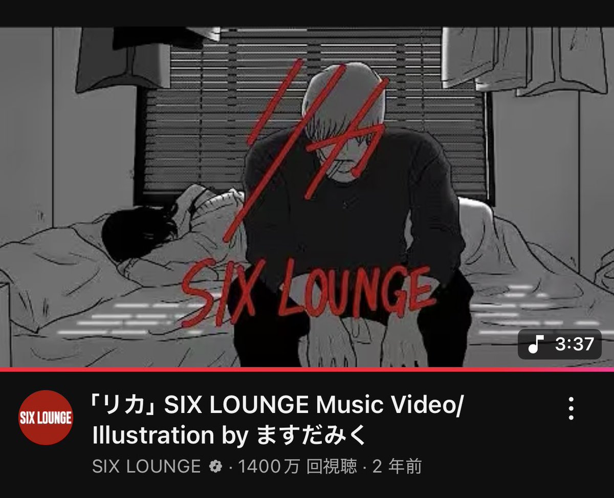 この曲おすすめしてくれた人を思い出せない…誰だっけ