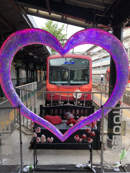 å¡å±±é»éã«ä¹ã£ãããããçŸåçŸåããŠãð¥°