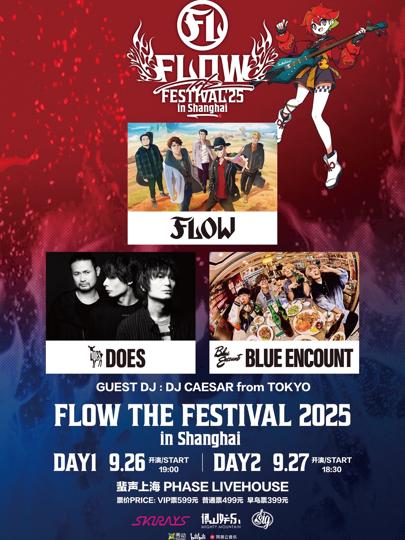エウレカセブン ray=outパンフレット FLOW フェスティバル FLOW THE FESTIVAL 2025』にて販売する「交響詩篇エウレカセブン