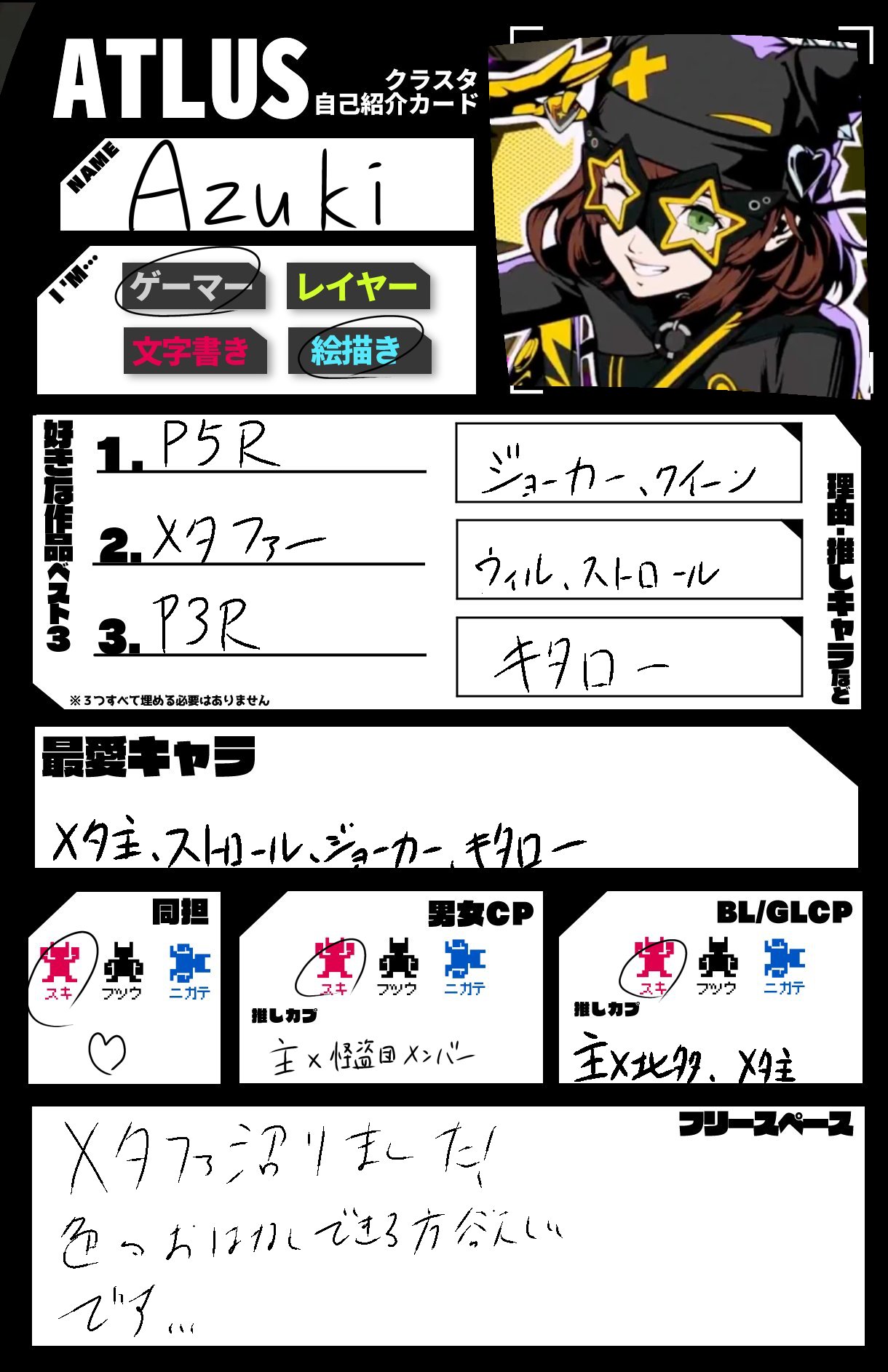 ポッポ※自己紹介お読みください様おまとめ ポッポ※自己紹介お読みください様おまとめ ポッポ※自己紹介お読み