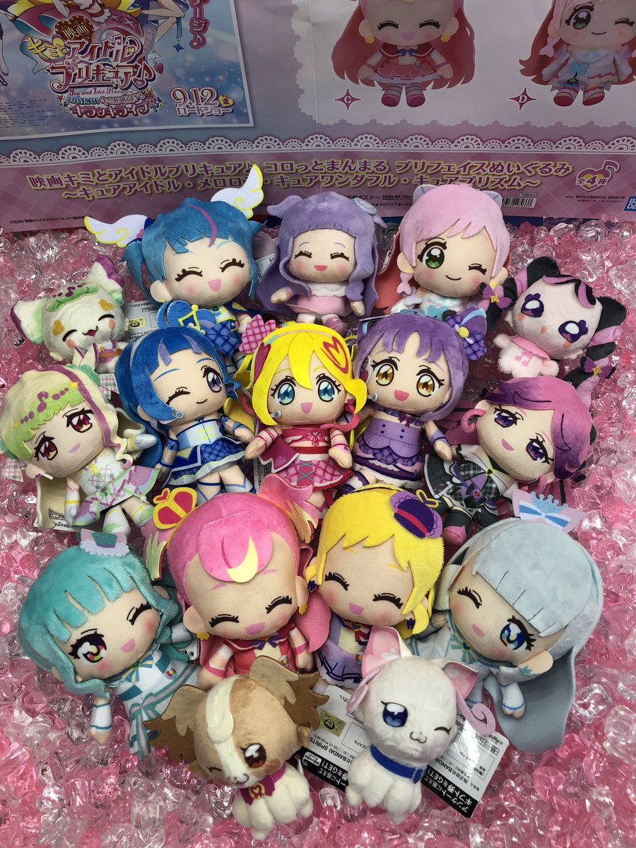 🎀景品情報🎀】 映画キミとアイドルプリキュア♪ コロっとまんまるプリ