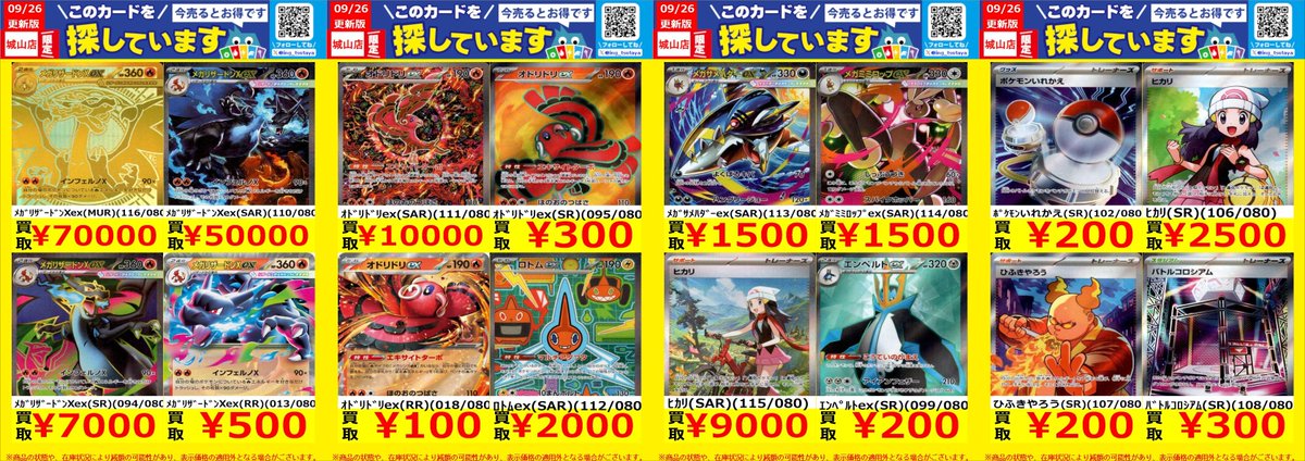 ユンジン　スペシャルトレカ　100枚限定 トレカ】TSUTAYA遊ING城山店 on X: 