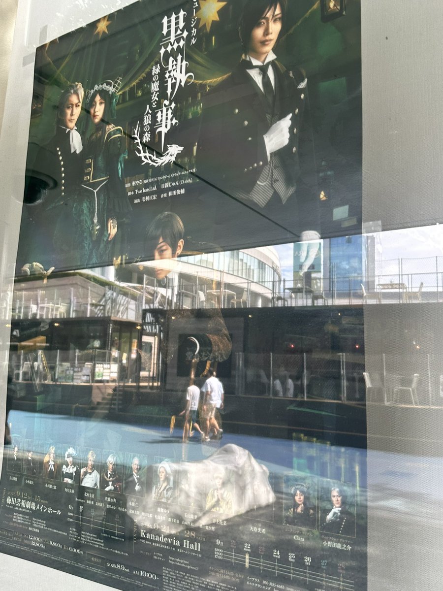 MIKOSAN0913's tweet photo. 昨日は11年ぶりに
黒執事ミュージカル
行ってきたんご
感動したー🥺 https://t.co/wD1y328KcE