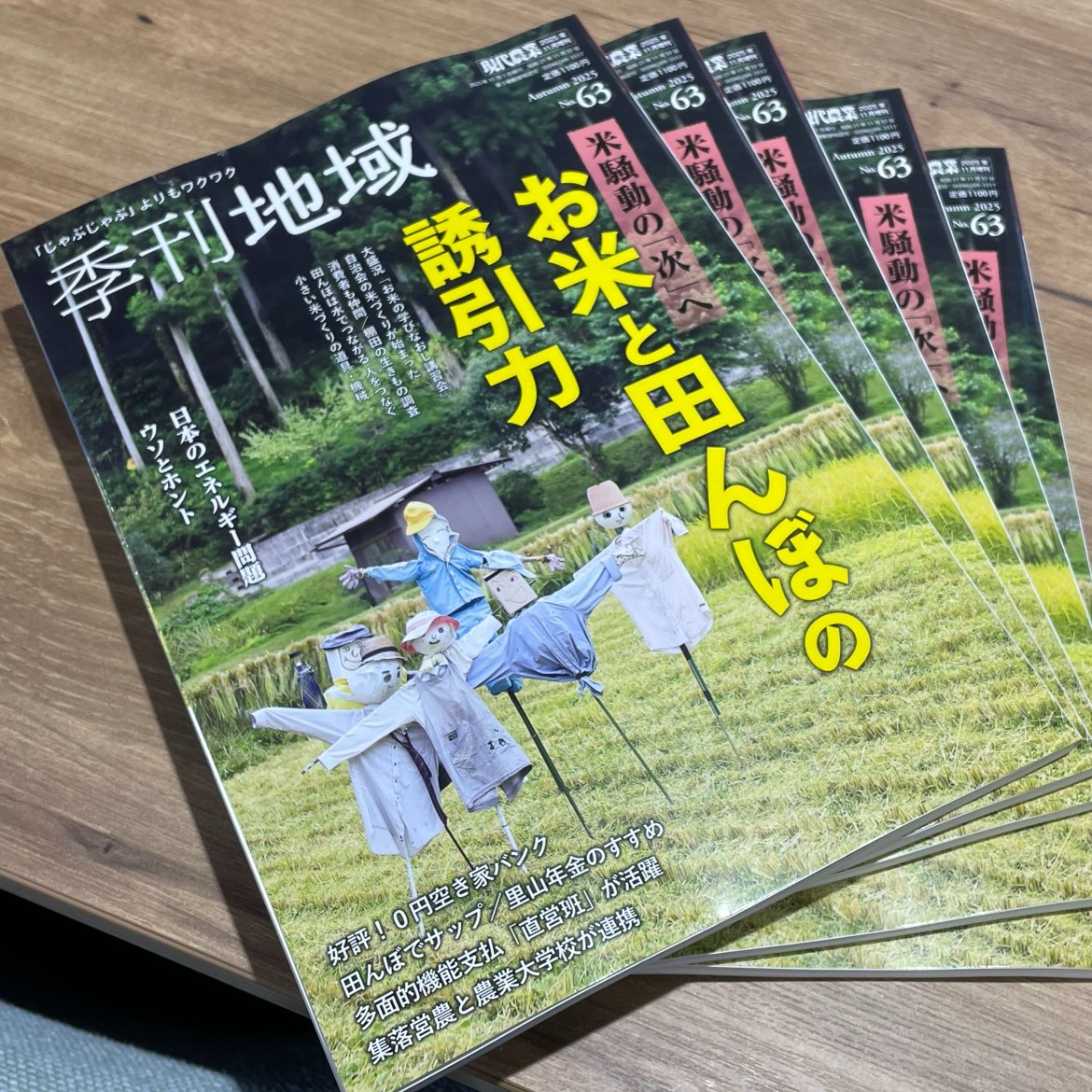 現代農業 (@gn_nbkbooks) / Posts / X