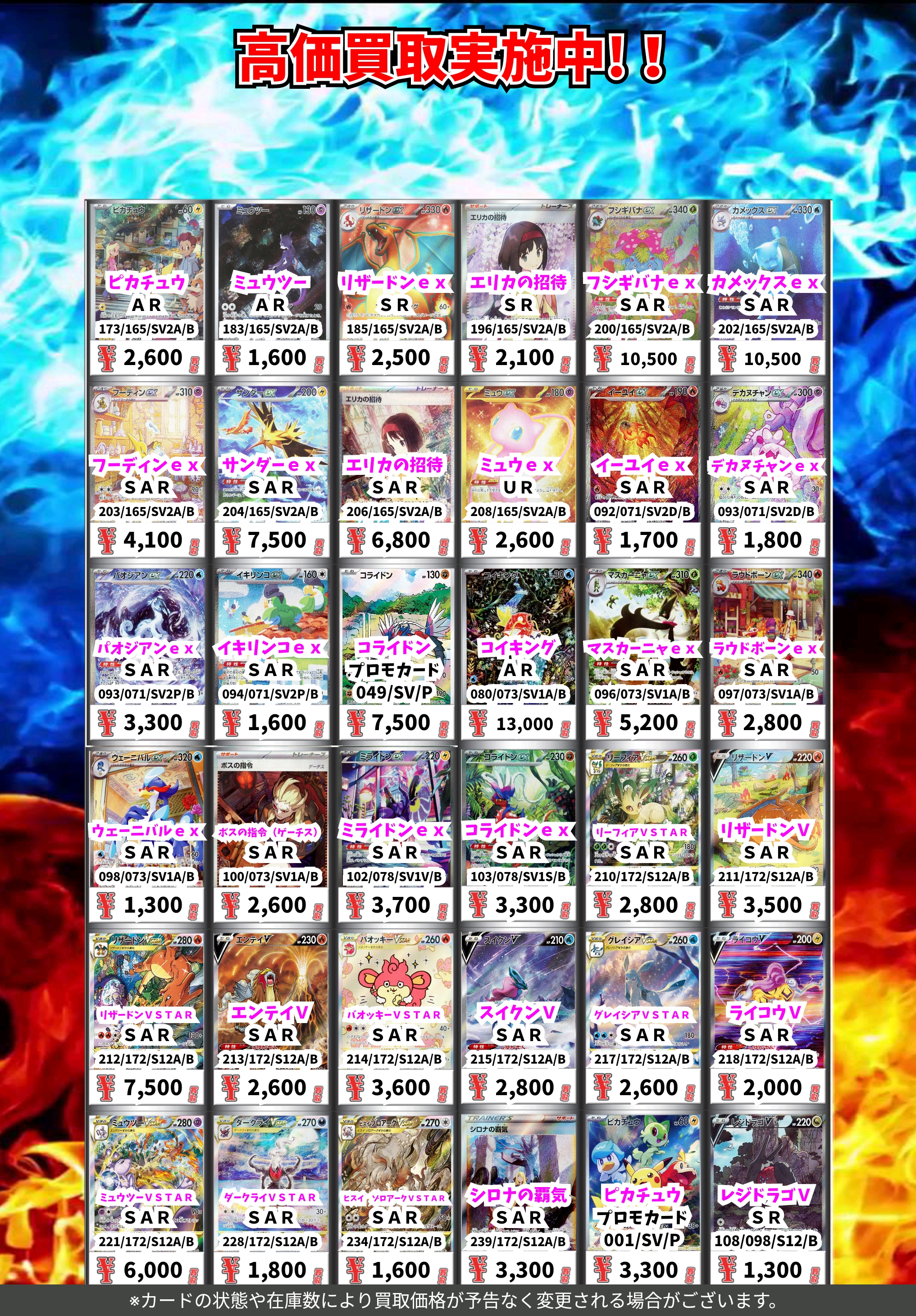 ★高額カードあり！！★低価格で売ります カードラボ高崎店 on X: 