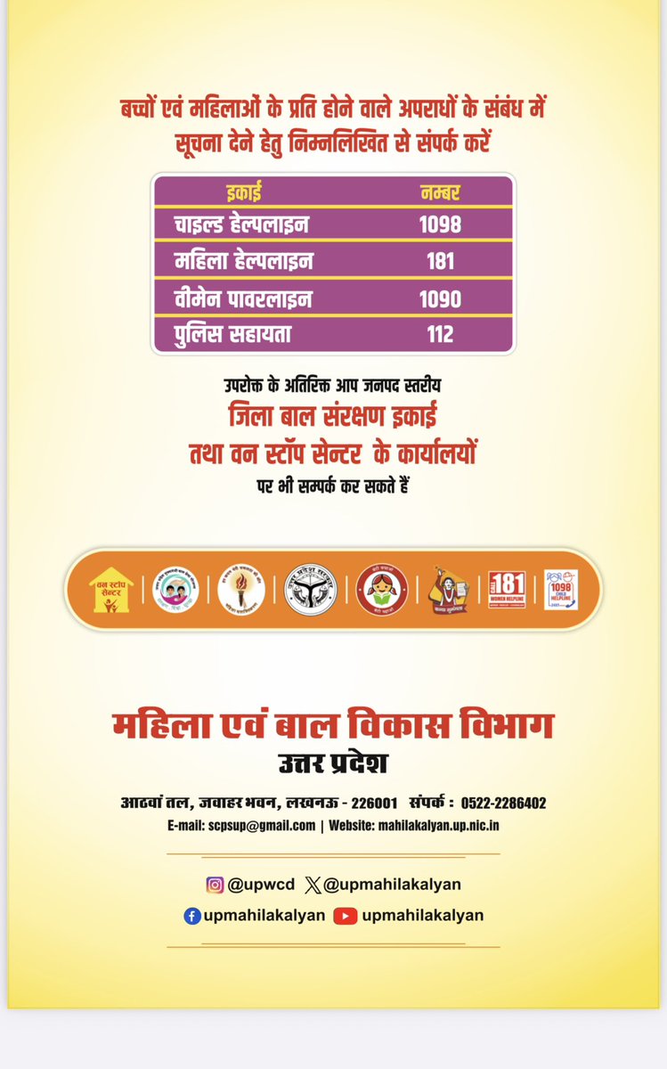 OfficerBallia's tweet photo. महिला कल्याण व बाल विकास मंत्रालय तथा विभिन्न राज्य सरकारों द्वारा कई योजनाएँ चलाई जाती हैं, जिनका उद्देश्य महिलाओं की सशक्तिकरण, सुरक्षा, पोषण, शिक्षा आदि को बढ़ावा देना है।
@UPMahilaKalyan @MinistryWCD @CMOfficeUP @dmballia https://t.co/gXUfazENVt