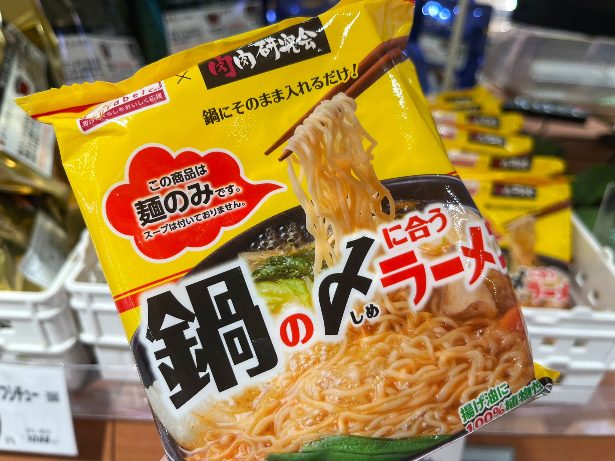 福銭　イトメン　チャンポンメン　ラーメン 5食）チャンポンめん | 商品一覧 | イトメン株式会社