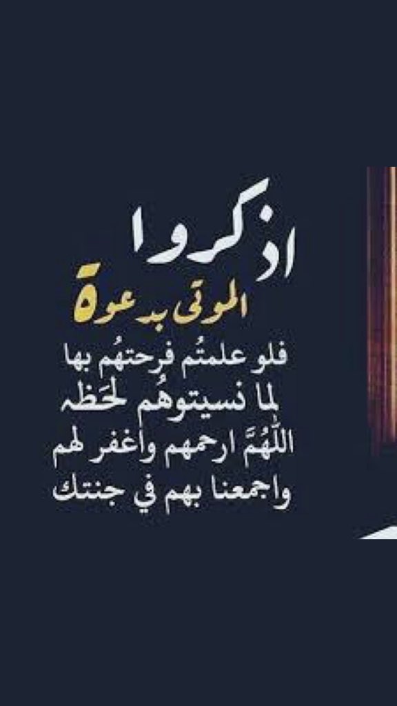 Reem43661655's tweet photo. #امواتكم_بفرحون_بالدعاء_لهم https://t.co/h0ljQ1LWqm