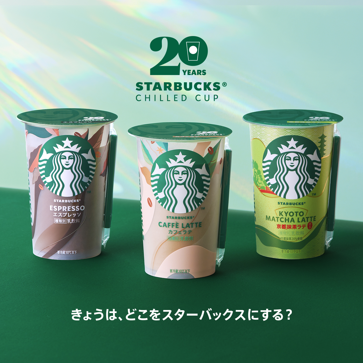 スタバ【お値下げ中】 スターバックス コーヒー (@Starbucks_J) / X