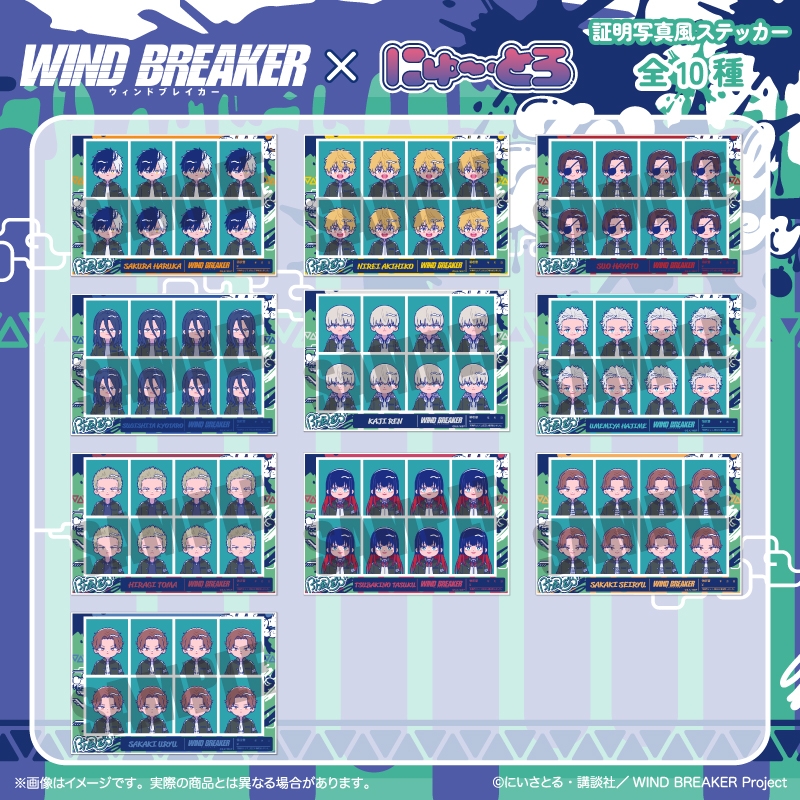 WINDBREAKER_FAN's tweet photo. 2025年11月下旬発売予定

アニメイトオンラインにて予約受付開始

TVアニメ「WIND BREAKER」 にゅ～とろ 証明写真風ステッカー

▼詳細はこちら↓
https://t.co/pHVkdSlGPC https://t.co/ON6mV0IPKG