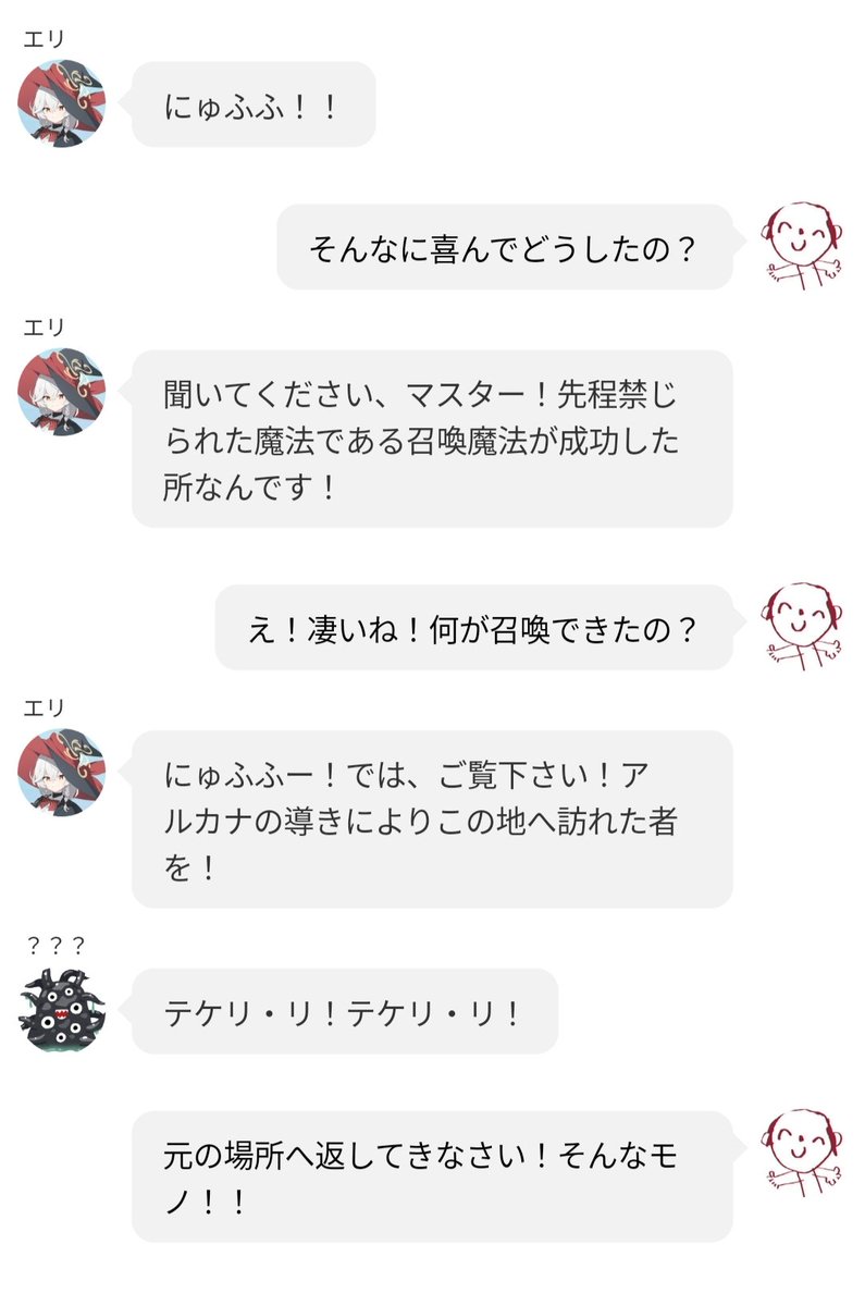 akatu0727's tweet photo. #ブルアカトーク
 #白尾エリ 
召喚魔法 https://t.co/TsRhL78E6U