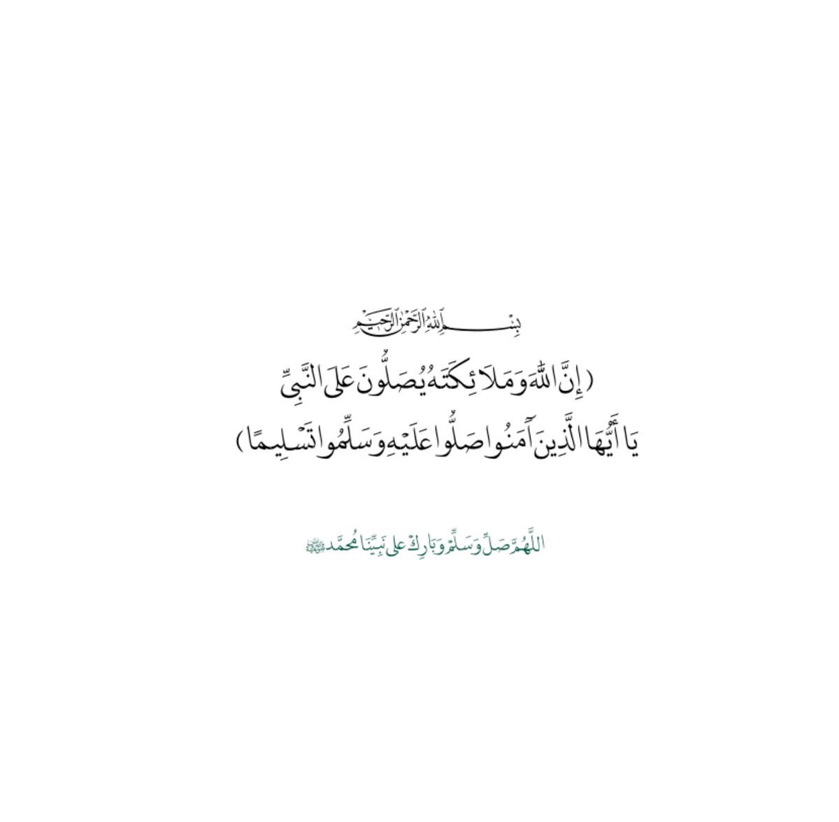 #صلاتك_علي_النبي_تفرج_همك