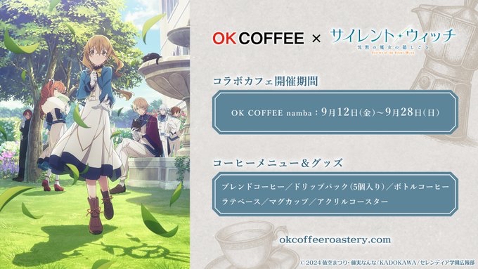 △▽✧✧✧✧✦✧✧✧✧▽△ #サイレントウィッチ イベント情報