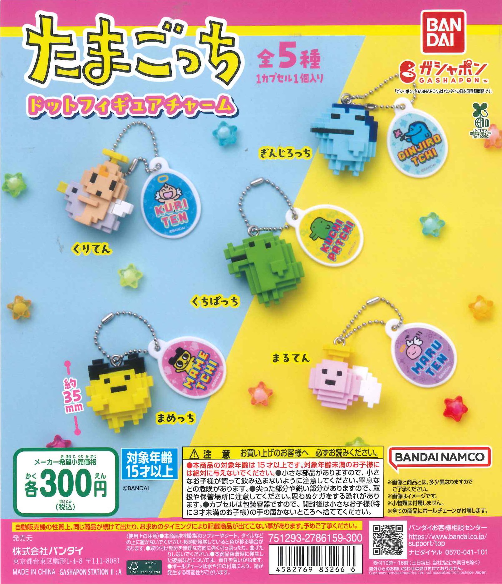 ストグラフェス ToY チンロルチョコ かげまるイズミ gb-ey_0400500040283_n_01-